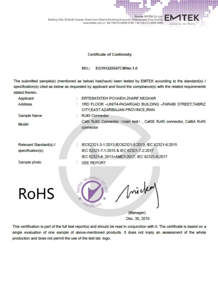 گوهی کیفیت RJ45